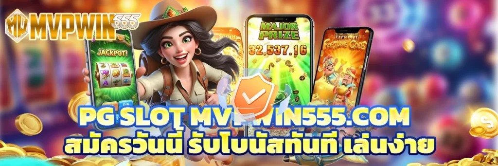pg slot mvpwin555.com