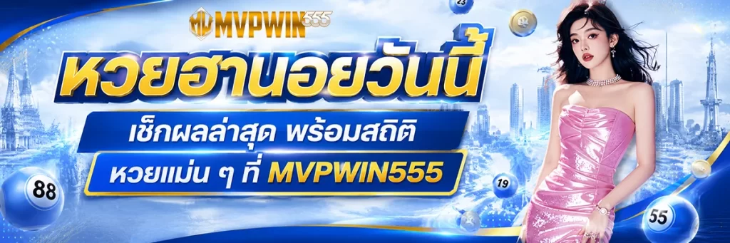 หวย ฮานอย วัน นี้
